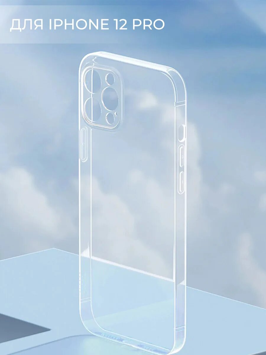 Прозрачный чехол iphone 11 pro. Iphone 12 pro max чехол прозрачный силикон. Iphone 11 pro max case. Spigen ultra hybrid iphone 13 pro max. Iphone 14 pro max чехол.