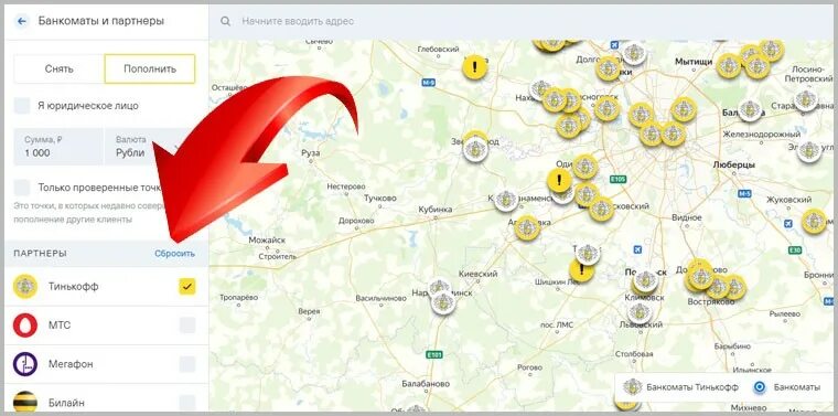 Где можно положить деньги на тинькофф карту. Банкоматы тинькофф на карте России. Офис тинькофф в Волжске. Точки пополнения на карту тинькофф в Новочебоксарске. Точки где можно положить деньги на тинькофф карту.