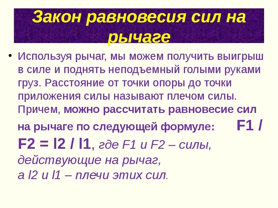 Условия сохранения равновесия. Закон равновесия. Закон сохранения равновесия. Закон равновесия физика. Закон равновесия равновесия.