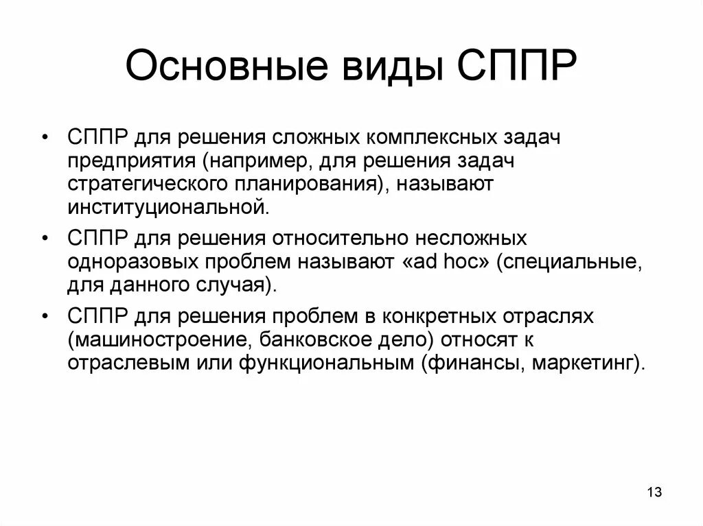 В такой системе возможно как. В такой системе возможно как
