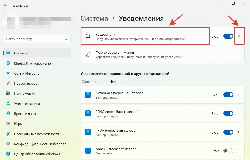 Отключить звуки оповещения. Звук уведомления. Система уведомлений. Как поменять звук уведомления на компьютере. Центр уведомлений Bluetooth.