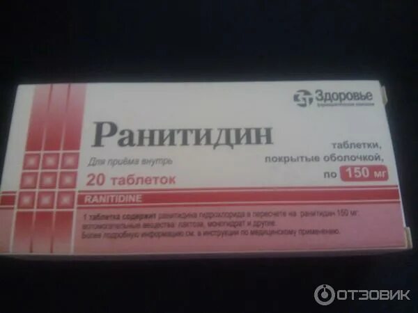 П/о 135мг 50шт. Лекарство для желудка и кишечника. Таблетки от желудка недорогие. Таблетки от боли в желудке и кишечнике. Таблетки от боли в желудке и кишечнике.