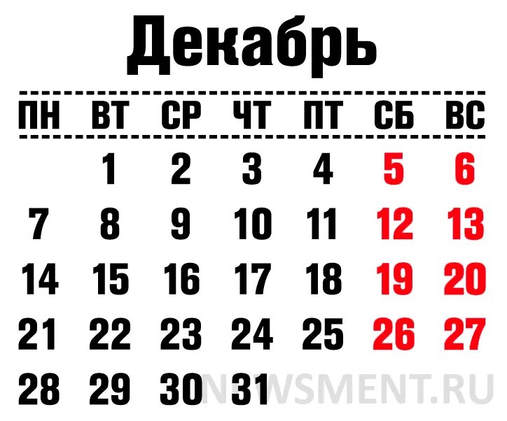 31 Декабря 2021 выходной или рабочий день. 31 Декабря сокращенный день. 31 Декабря 2020 рабочий или выходной день. 31 Декабря 2022 выходной или рабочий день. Выходной ли 31