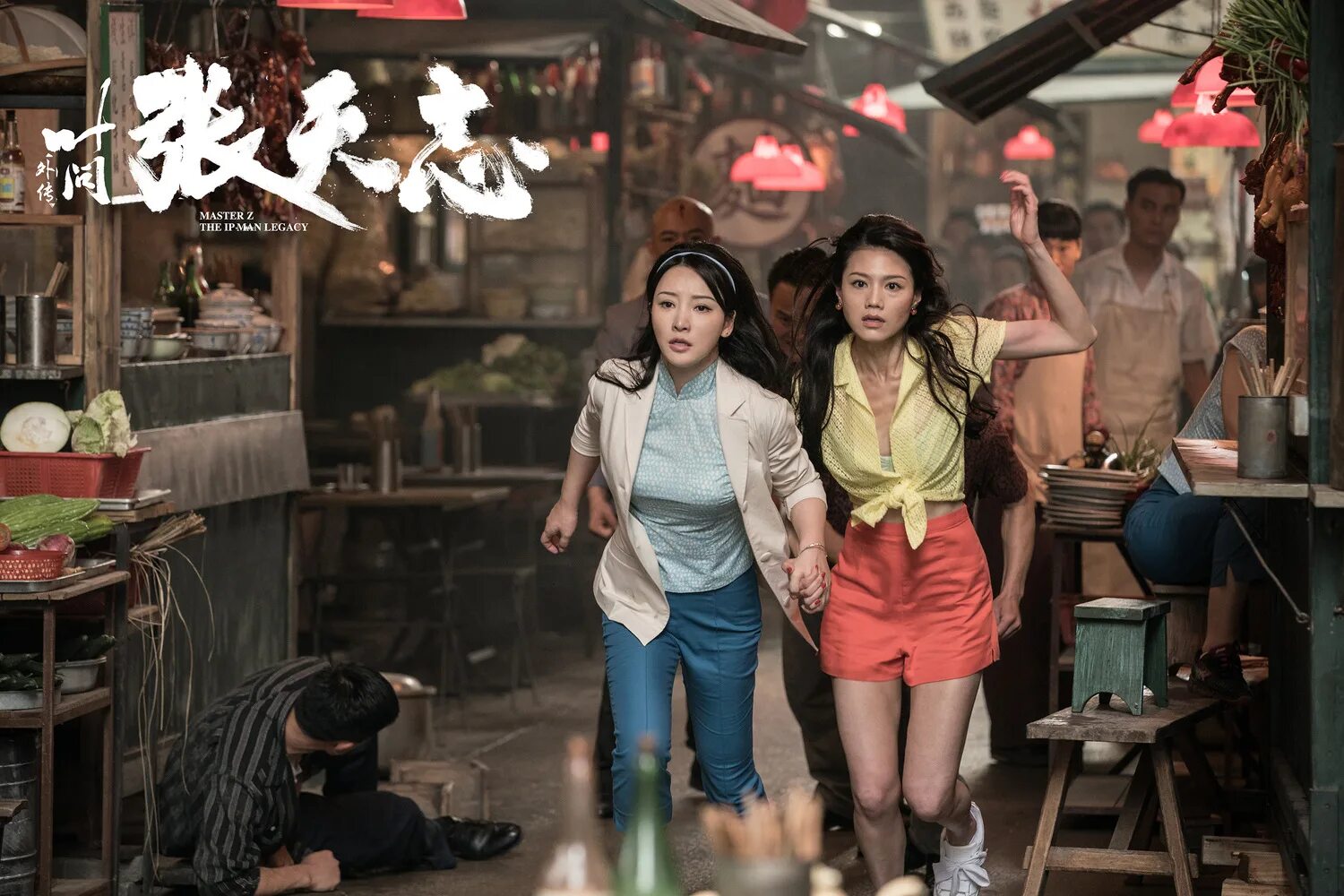наследие ип мана 2018. мастер z: наследие ип ман. ип ман 4. Z мастер. мастер z: наследие ип мана (2018) cheung tin-chi.