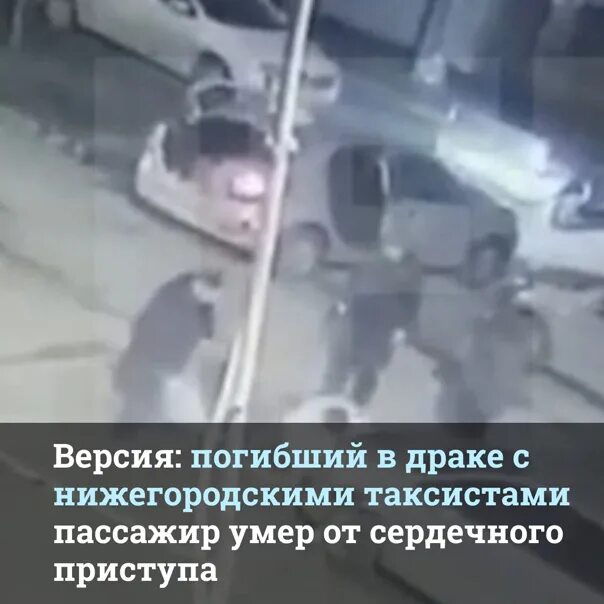 Скончалась от сердечного приступа. Грабительумер от сердечного приствпа. погиб от сердечного приступа.. преступник скончался от сердечного приступа. драки в рассказе умрет?.