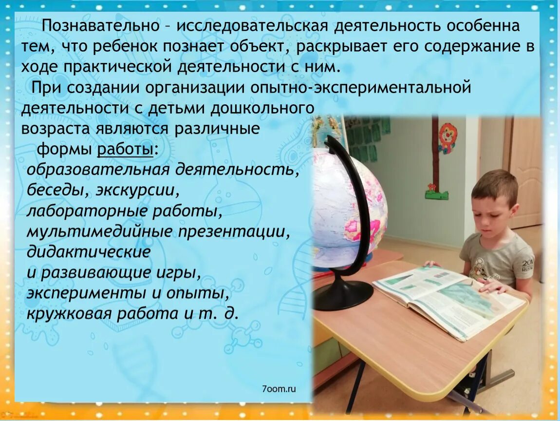 Исследовательские работы по праву. Исследовательская работа. Исследовательская деятельность дошкольников. Исследовательская деятельность детей дошкольников. Познавательно-исследовательская деятельность дошкольников.