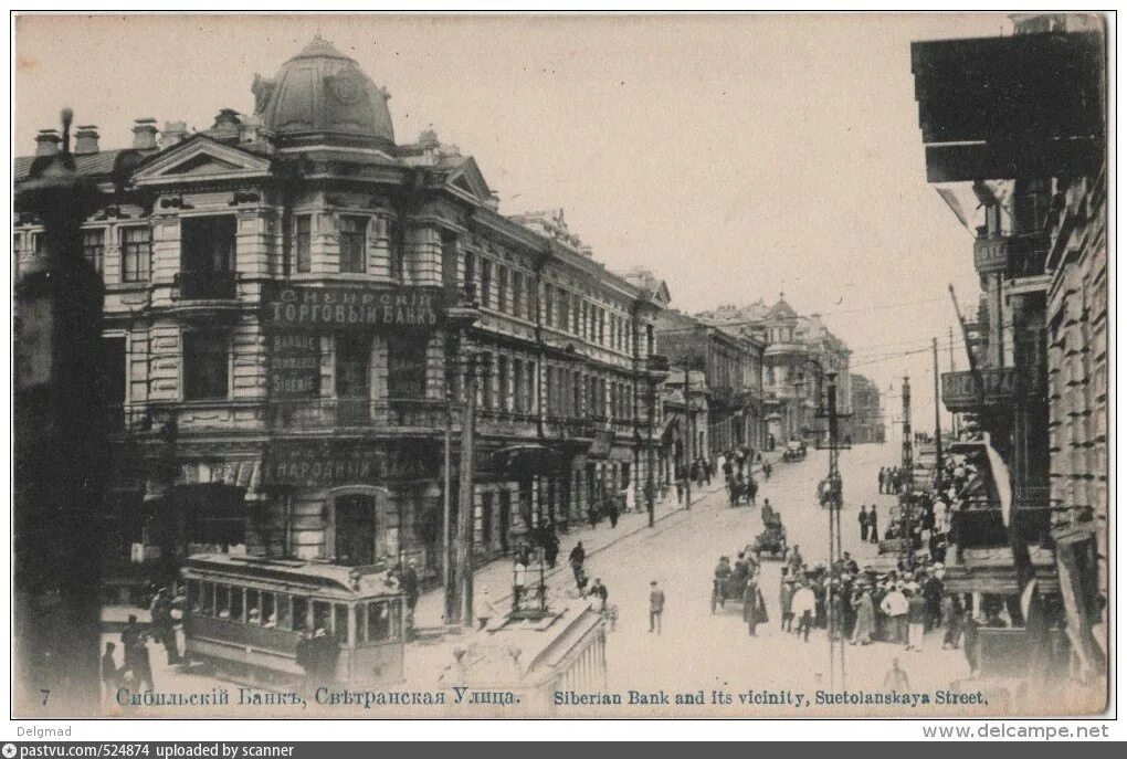 Сибирский банк 1890г. Сибирский банк 1909 год Благовещенск. Здание банка Сибирский банк Благовещенск. Пересечение Светланской и Алеутской улиц. Старейшие банки россии