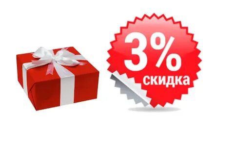 Дисконт 2 года