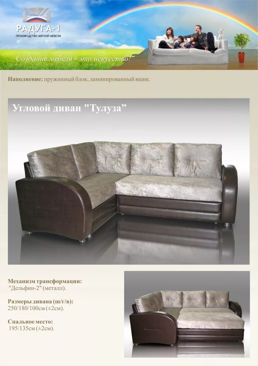 радуга мебели пермь интернет магазин. радуга мебели пермь интернет магазин. радуга мебели пермь интернет магазин. магазин радуга в перми каталог товаров. радуга мебели пермь интернет магазин.