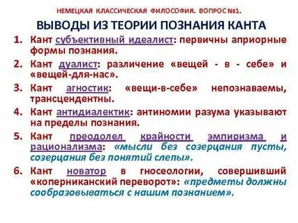 Учение познания канта