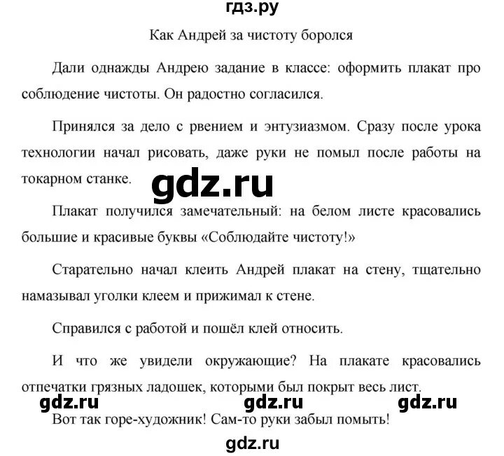 Русский язык 6 класс упражнение 609. Упражнение 609 ладыженская. Упражнение 609 по русскому языку 6 класс ладыженская.