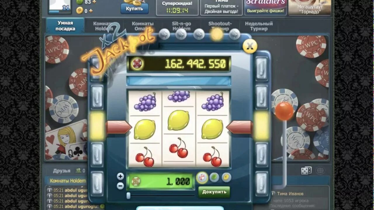 Джекпот в покере
