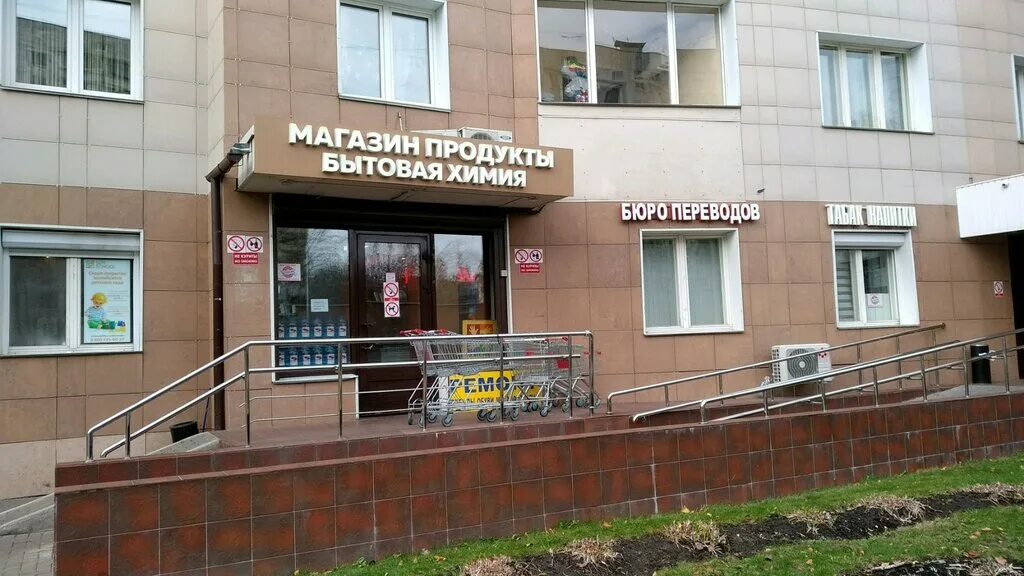 Магазин химии на карте
