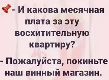 Месячная плата