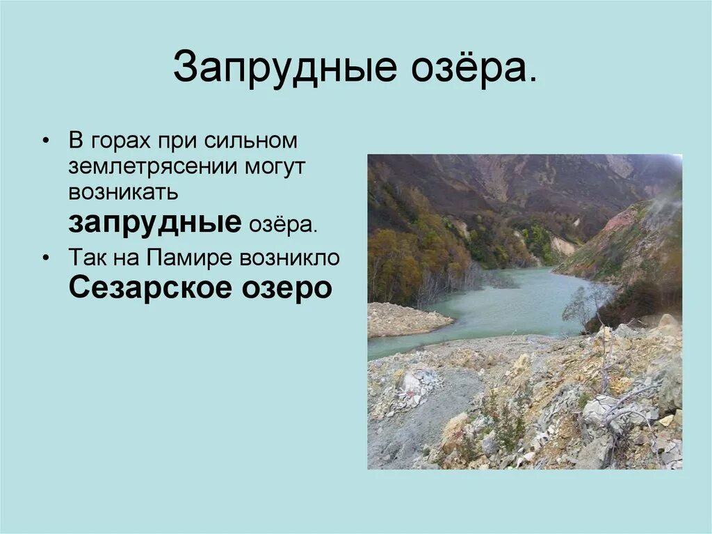 Запрудные озера это фото YugNash.ru