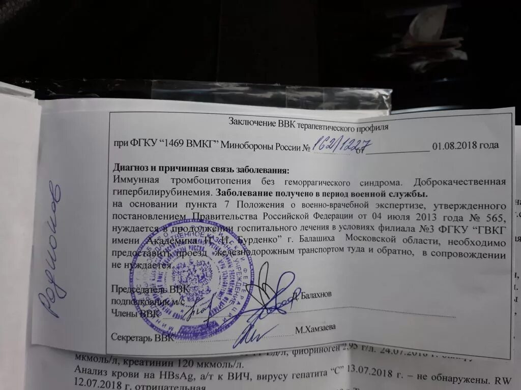 Сколько ждать после ввк. Заключение ввк. заключение военно-врачебной комиссии. ввк военнослужащих заключение. заключение ввк мвд.