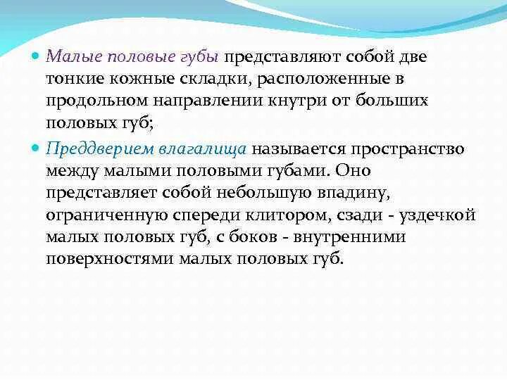 Половых органов наружных. Размеры половых губ женщин. Лабиопластика (редукция малых половых губ). Размеры половых губ женщин. Лабиопластика протокол операции.