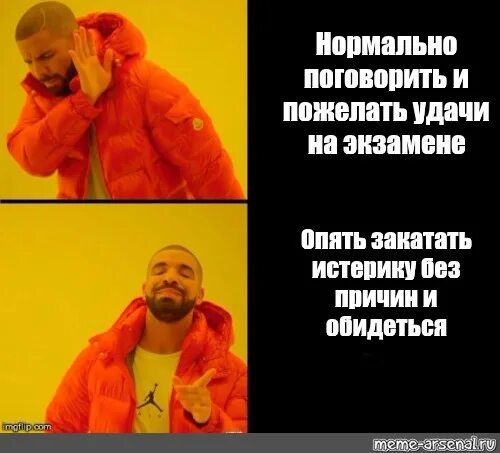 Нормально пообщались. Мем нормально поболтали. нормально разговаривай. нормально разговаривай мем. нормально поговорили.