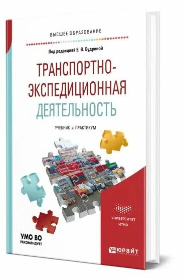 87 фз о транспортно экспедиционной деятельности