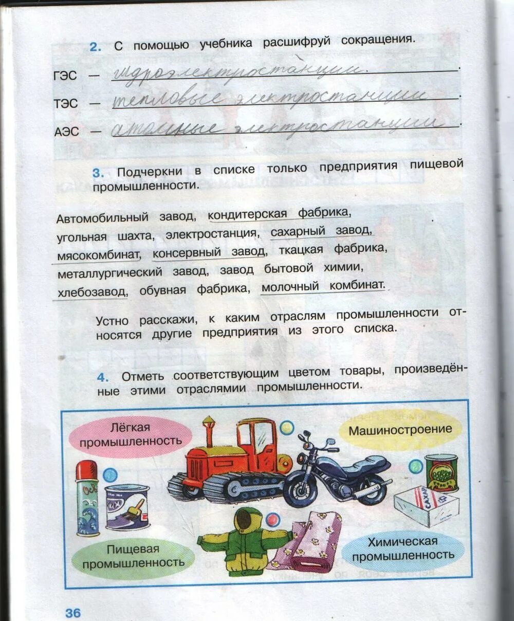 Окружающий страница 40. Окружающий мир 3 класс тетрадь 2 часть. гдз по окружающему. окружающий мир 3 класс рабочая тетрадь. окружающий мир 2 класс рабочая тетрадь стр 3.