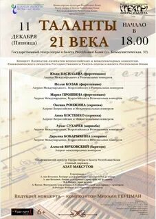 Театр оперы и балета сыктывкар афиша апрель
