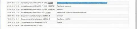 Направлен с обязательной уплатой таможенных платежей