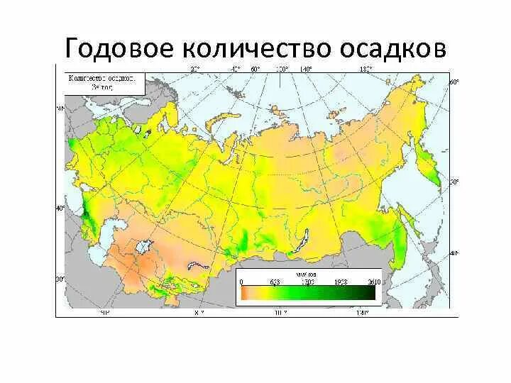 Карта количества осадков. Карта среднегодовых осадков. Годовое количество осадков карта. Карта годовых осадков России.