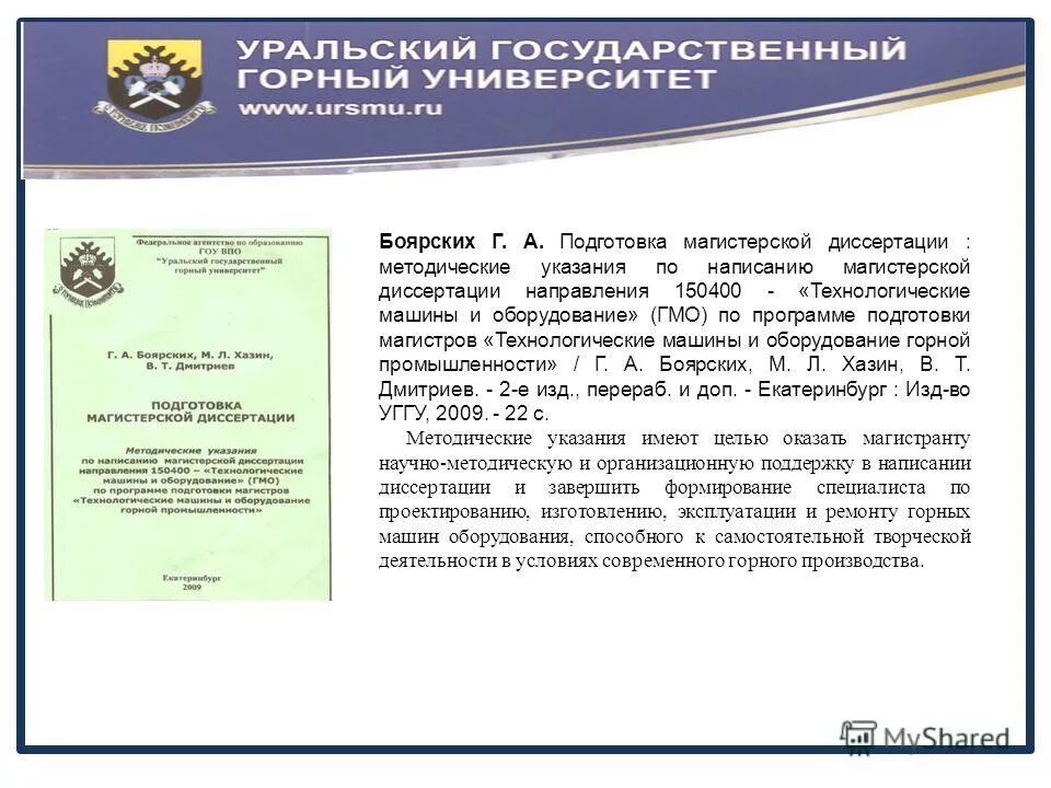 государственный университет им диссертации. государственный университет им диссертации. темы диссертаций горный университет. государственный университет им диссертации. государственный университет им диссертации.