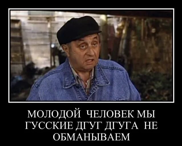 Молодой человек мы русские не обманываем друг друга. Рус друг. Рус друг. Парни друзья. Мы усские на обманывае дуг дуга.
