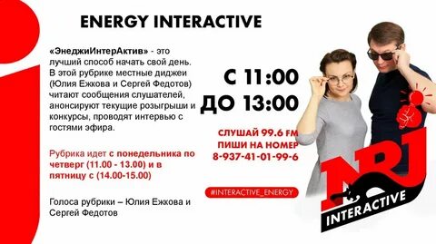 Энерджи радио топ 40 слушать