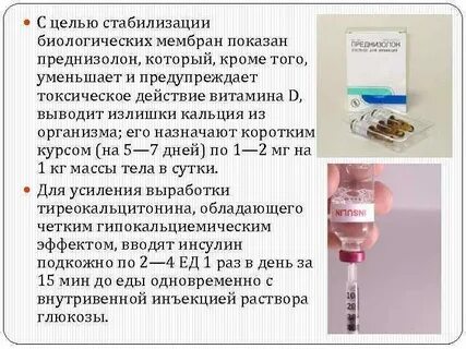 Преднизолон побочные действия у женщин