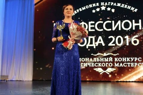 Конкурс эксперт года