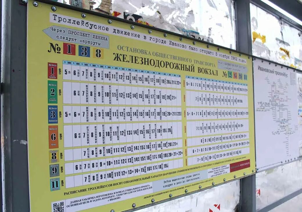 Серебряный город иваново расписание автобусов