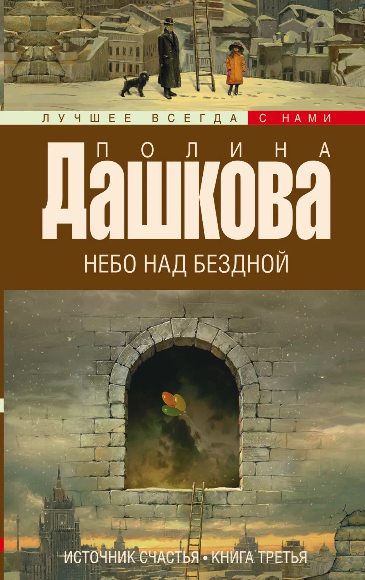 Читать полностью книгу дашковой