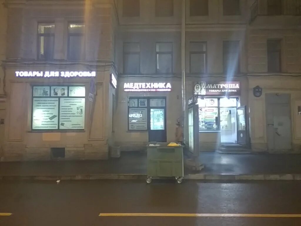 санкт-петербург, пер. переулок гривцова 24 санкт-петербург. комус спб канцтовары. конный переулок переулок гривцова. комус пер гривцова 24 отзывы.