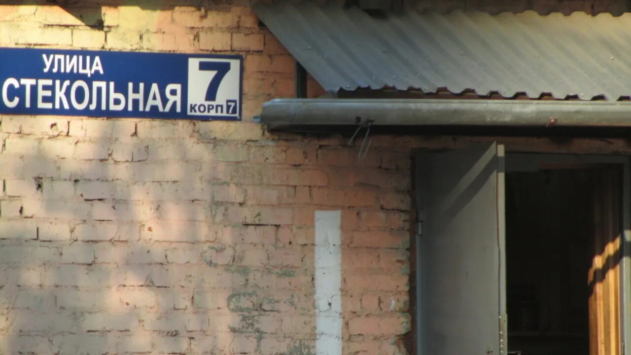 7, стр. Ао рск ярославль. 8 проезд марьиной рощи 30 стр 1. Стеклянные конструкции. Москва востряковский проезд 10 б.