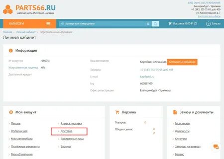 Мы получили запрос на отправку разового кода