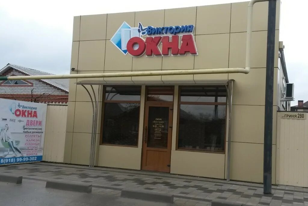 Газпромбанк славянск на кубани. Магазин море славянск на кубани. триумф славянск на кубани.