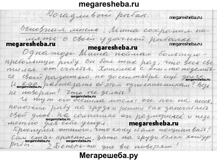 Русский язык 5 класс упражнение 241. Русский язык 7 класс упражнение 241. 241 упражнение по русскому 7 класс. 241 упражнение по русскому 7 класс. 241 упражнение по русскому 7 класс.