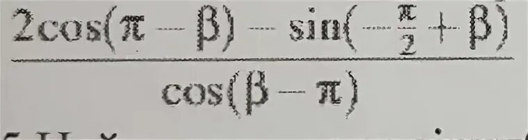 Cos п 2