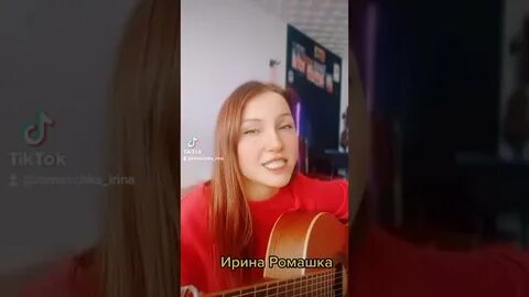Исполнитель песни ромашки