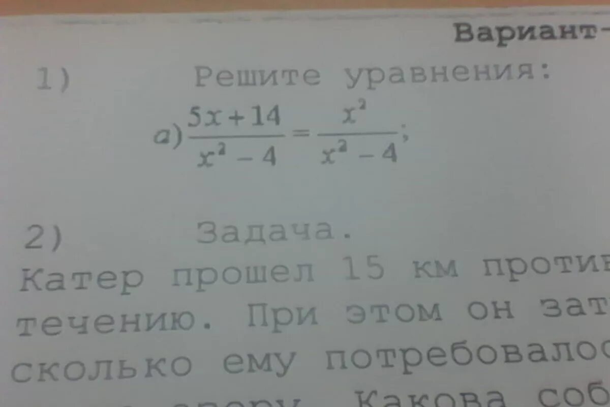 5х+14/х2-4 х2/х2-4. 5х 14/х2-4 х2. 14х 8х+3х 1512. Х В квадрате +5х дробь 2 =х.