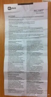 Реслип отзывы пациентов принимавших