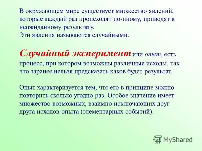 Иной информация 7