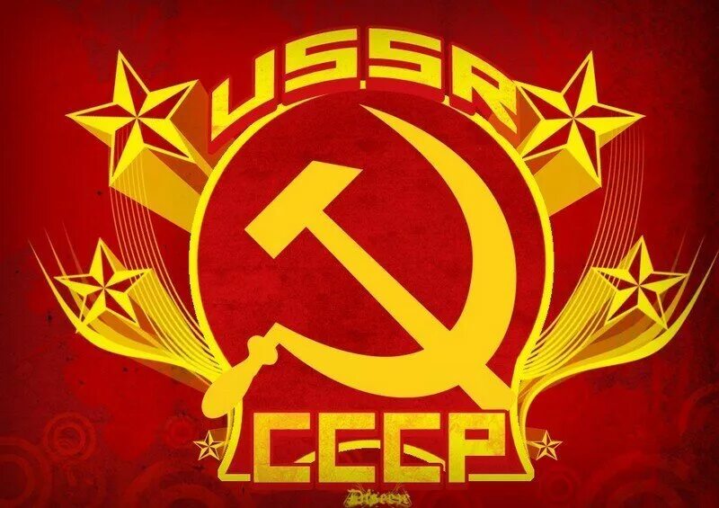 Сделано в ссср. Символы СССР. Советский Союз. СССР картинки. USSR надпись.