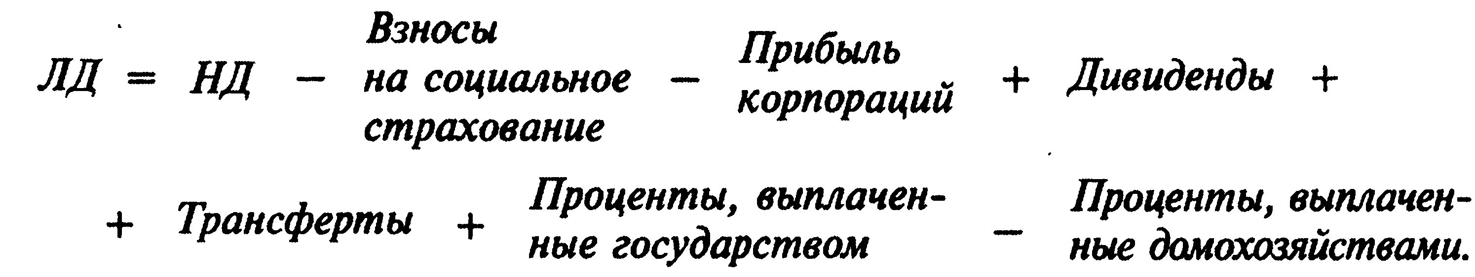 Взносы на социальное страхование формула