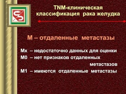 Тнм рак