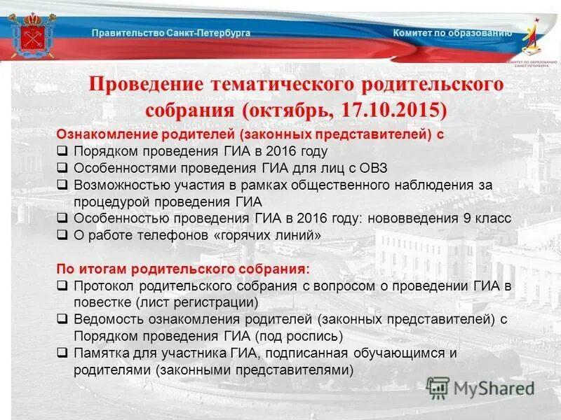 • Особенности проведения государственной итоговой аттестации.. Обязательные экзамены гиа