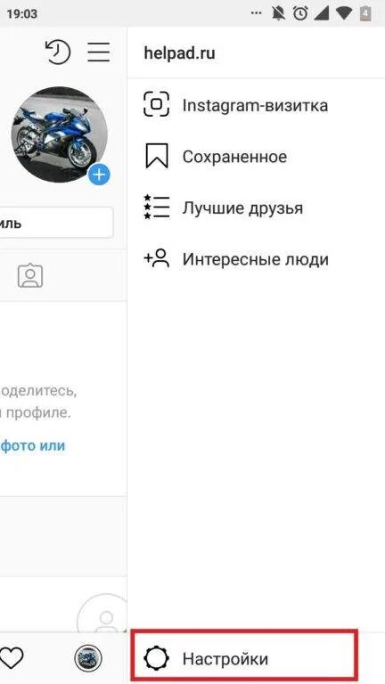 Закрыть инстаграм с телефона. Закрыть аккаунт в инстаграме. Как закрыть профиль в инстаграме. Сделать закрытый аккаунт в инстаграме. Как сделать закрытый профиль в Инстаграм.