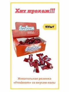 Песня жвачка